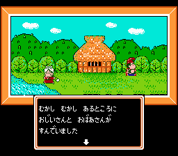 桃太郎伝説 fc-0002.png