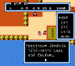 桃太郎伝説 fc-0007.png