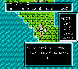 桃太郎伝説 fc-0018.png