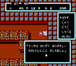 桃太郎伝説 fc-0024.png