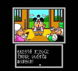 桃太郎伝説ターボ-0002.png