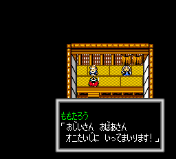 桃太郎伝説ターボ-0004.png