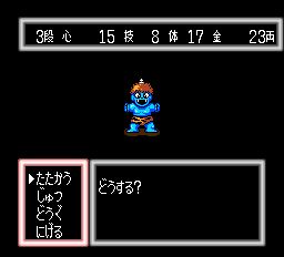 桃太郎伝説ターボ-0013.png