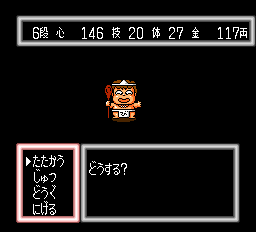桃太郎伝説ターボ-0015.png