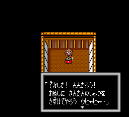 桃太郎伝説ターボ-0011.png