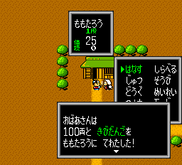 桃太郎伝説Ⅱ-0007.png