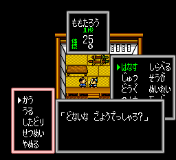 桃太郎伝説Ⅱ-0009.png