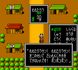 桃太郎伝説2 - レトロゲームの殿堂 - atwiki（アットウィキ）