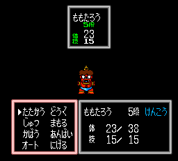 桃太郎伝説Ⅱ-0023.png