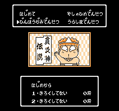 桃太郎伝説外伝-0004.png