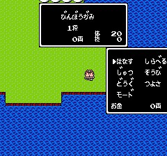 桃太郎伝説外伝-0008.png