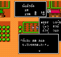 桃太郎伝説外伝-0016.png