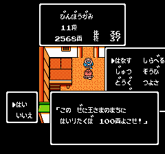 桃太郎伝説外伝-0029.png