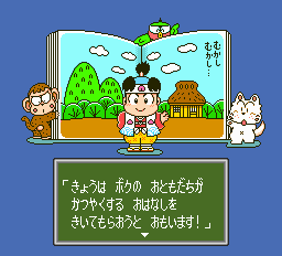桃太郎伝説外伝 第1集-0001-1.png