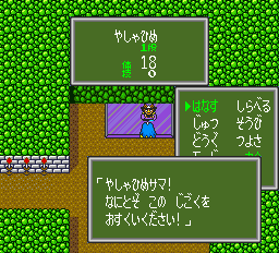 桃太郎伝説外伝 第1集-0004.png