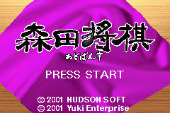 森田将棋あどばんす-0000.png