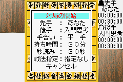 森田将棋あどばんす-0002.png