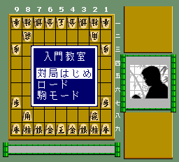 森田将棋ＰＣ-0003.png