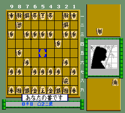 森田将棋ＰＣ-0004.png