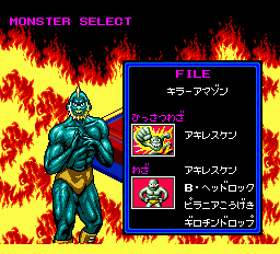 モンスタープロレス-0002.png