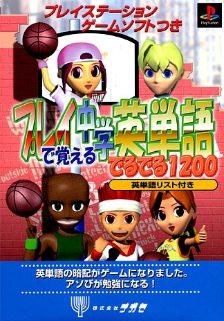 CD付 中学英単語でるでる1200 | 根岸雅史 |本 | 通販 | Amazon