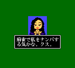 わいわい麻雀愉快な雀友たち-0002.png