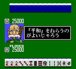 わいわい麻雀愉快な雀友たち-0003.png
