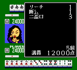 わいわい麻雀愉快な雀友たち-0007.png