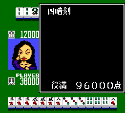 わいわい麻雀愉快な雀友たち-0012.png