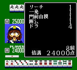わいわい麻雀愉快な雀友たち-0017.png