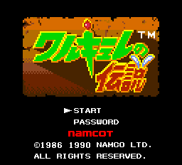 ワルキューレの伝説-0000.png
