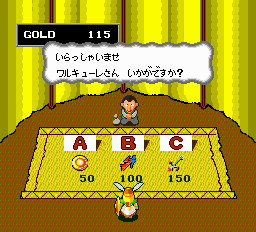 ワルキューレの伝説-0016.png