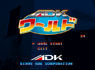 ADKワールド - レトロゲームの殿堂 - atwiki（アットウィキ）