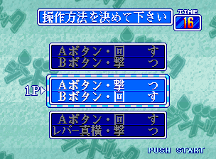 押し出しジントリック - レトロゲームの殿堂 - atwiki（アット