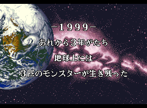 キングオブザモンスターズ2-1.png