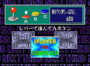 キングオブザモンスターズ2-4-1.png