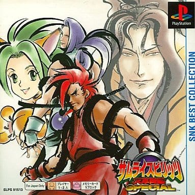 サムライスピリッツ天草降臨 - レトロゲームの殿堂 - atwiki
