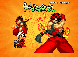 サムライスピリッツ天草降臨_020.png
