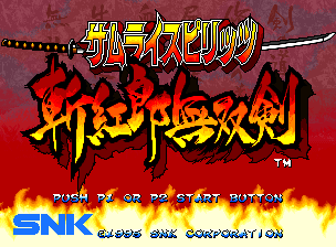 サムライスピリッツ 斬紅郎無双剣.png