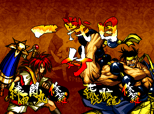 サムライスピリッツ 斬紅郎無双剣_029.png