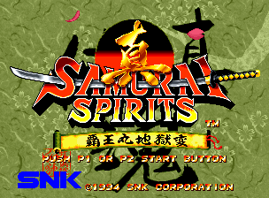 真SAMURAI SPIRITS 覇王丸地獄変_000.png