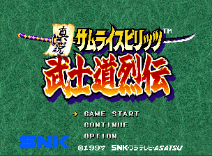 真説サムライスピリッツ武士道烈伝.png