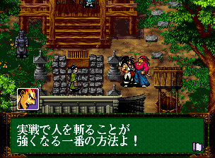 真説サムライスピリッツ武士道烈伝_010.png