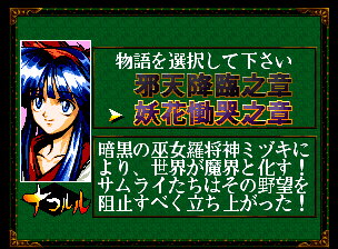 真説サムライスピリッツ武士道烈伝 - レトロゲームの殿堂 - atwiki