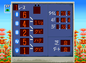 ステークスウィナー_033.png