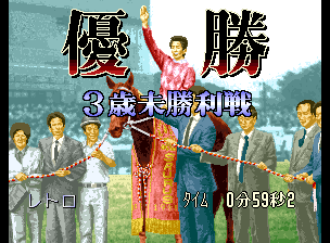 ステークスウィナー_035.png