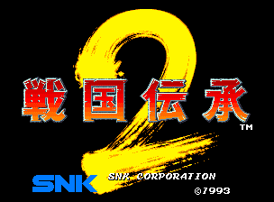 戦国伝承2.png