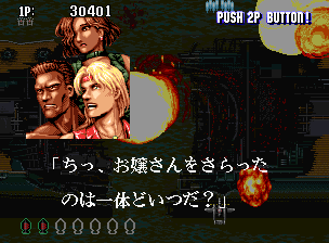 ソニックウィングス3_026.png