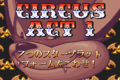 アクロバットキッズ - レトロゲームの殿堂 - atwiki(アットウィキ) アクロバットキッズ - レトロゲームの殿堂 - atwiki(アットウィキ)