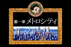 鉄腕アトム アトムハートの秘密-0012.png